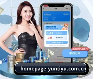 homepage-yuntiyu.com.cn APP
